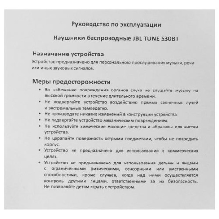 Беспроводные наушники JBL Tune 530BT  бежевый 2025