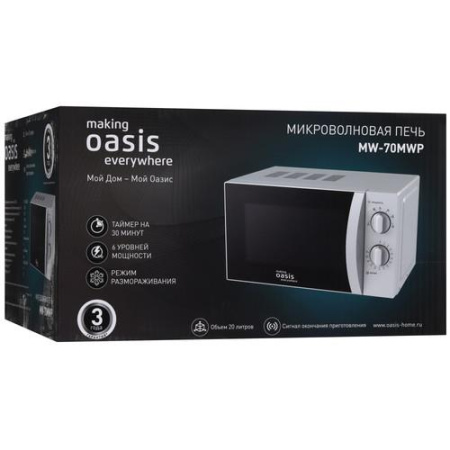Микроволновая печь Oasis MW-70MWP белый