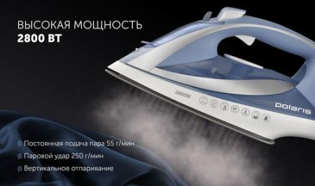 Утюг Polaris PIR 2820AK 3m белый
