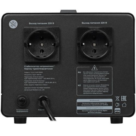 Стабилизатор напряжения FinePower SVR 1200W