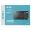 Микроволновая печь Centek CT-1551 черный