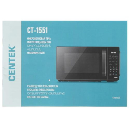 Микроволновая печь Centek CT-1551 черный